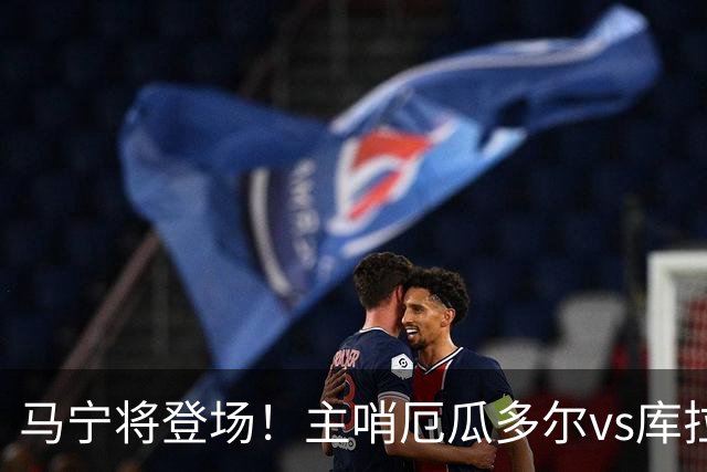 马宁将登场！主哨厄瓜多尔vs库拉索，中国裁判历史第二人